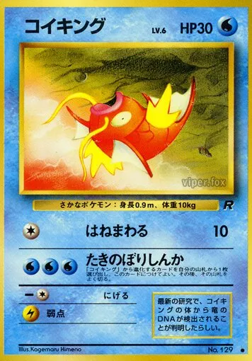 Magicarpe